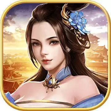 逍遥三国全部妃子