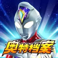 奥特曼融合激战中文