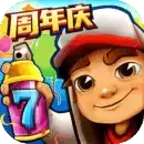 地铁跑酷锅铲同款QAQ定制