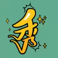 疯狂玩梗传