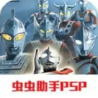 奥特曼格斗进化重生