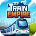 休闲火车帝国
