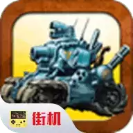 合金弹头3虫虫助手无敌