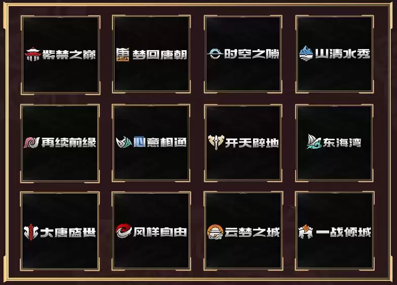 海阔天空,龙腾巅峰!《梦幻西游》手游武神坛巅峰联赛S6联盟观海大会圆满落幕