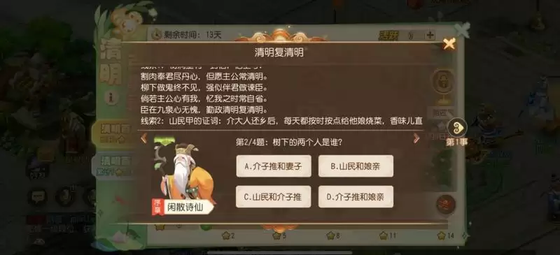 万物清明时,《梦幻西游》手游2023年清明节活动踏青上线!