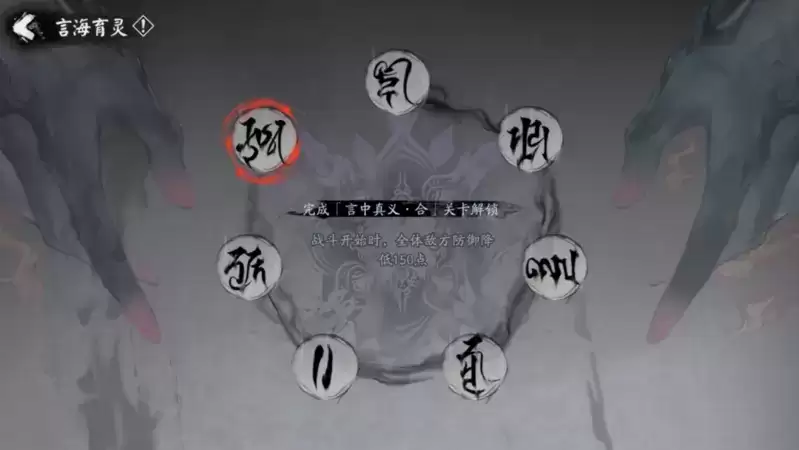 妄欲侵毁言义《阴阳师》全新BOSS一言主即将降临!