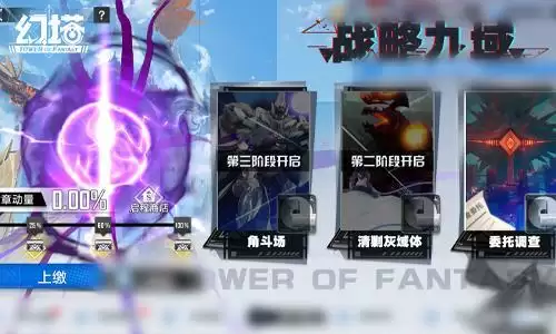 《幻塔》3.0版本先导PV发布 九域时空4月19日即将开启