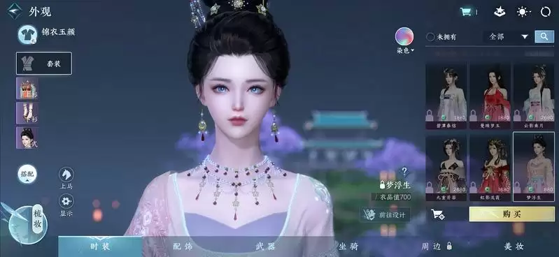 逆水寒手游高调官宣打价格战,外观售价门槛暴降