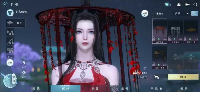 逆水寒手游高调官宣打价格战,外观售价门槛暴降