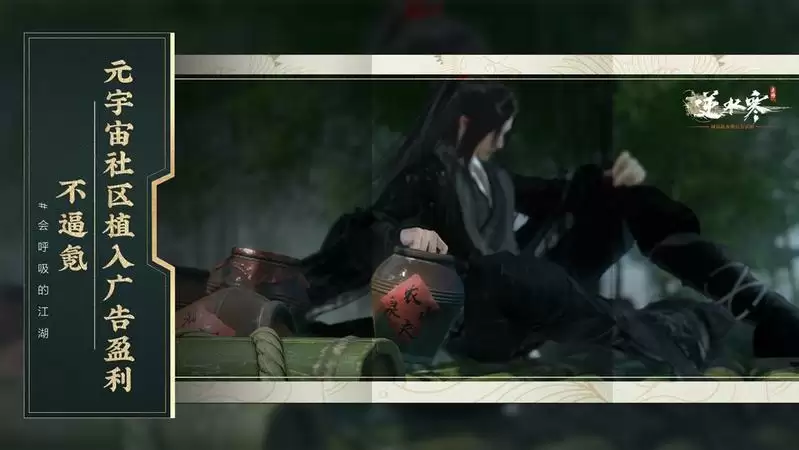 逆水寒手游高调官宣打价格战,外观售价门槛暴降