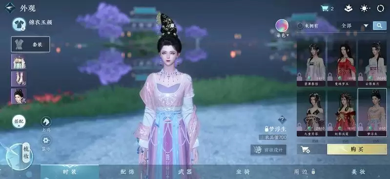 逆水寒手游高调官宣打价格战,外观售价门槛暴降