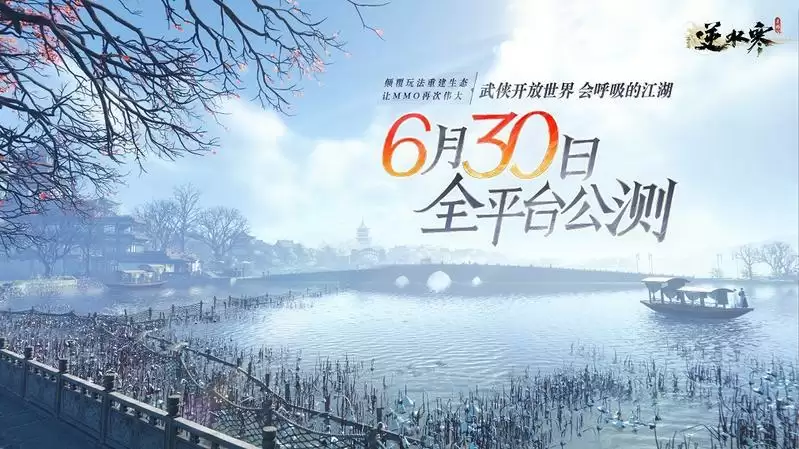 逆水寒手游高调官宣打价格战,外观售价门槛暴降