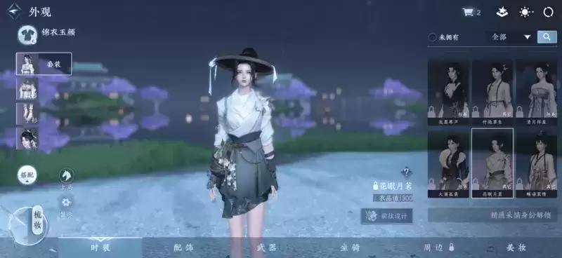 逆水寒手游高调官宣打价格战,外观售价门槛暴降