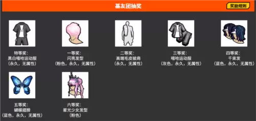 街头篮球3