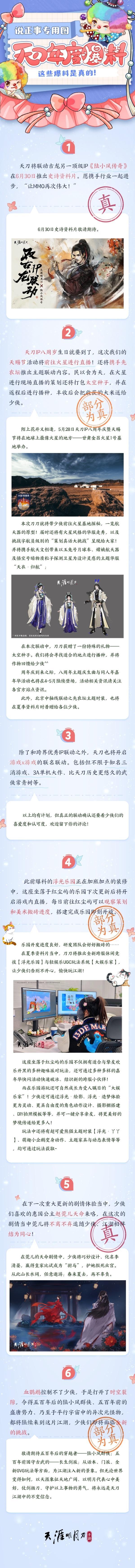 天涯明月刀