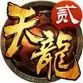 天龙八部2飞龙在天