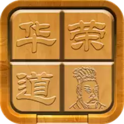 三国志华容道