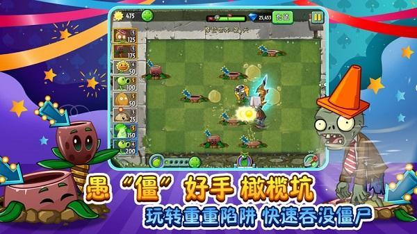 植物大战僵尸 