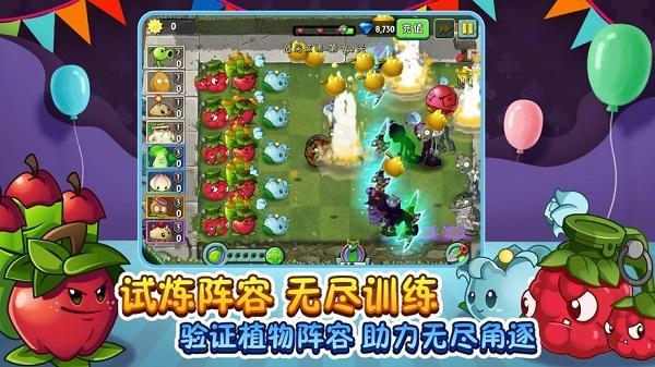 植物大战僵尸 