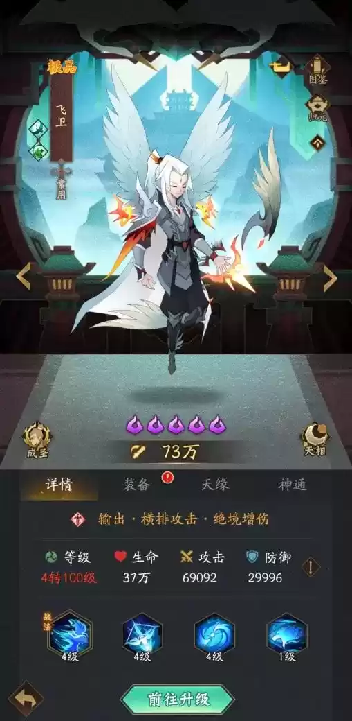 历经十载人皇归,《神仙道3》和SKY共赴十年之约