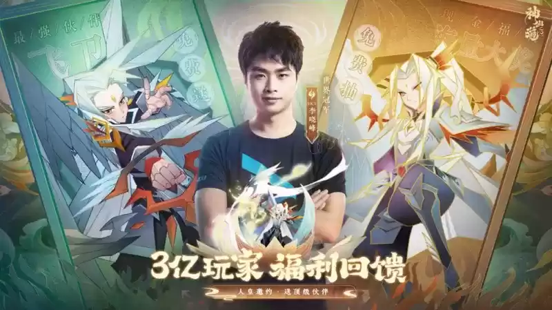 历经十载人皇归,《神仙道3》和SKY共赴十年之约