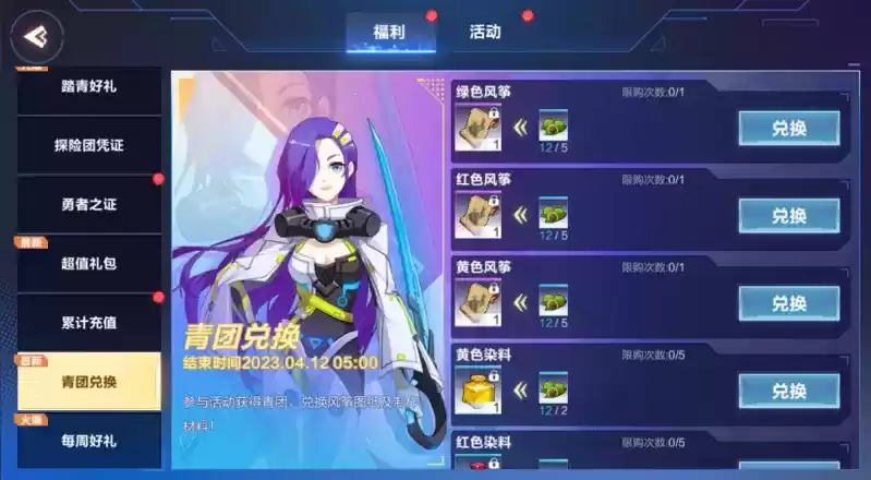 《我的起源》迎春踏青活动全面开启，新时代开放跨服公会战即将上线