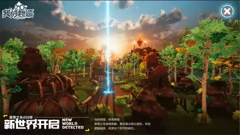 《我的起源》迎春踏青活动全面开启，新时代开放跨服公会战即将上线