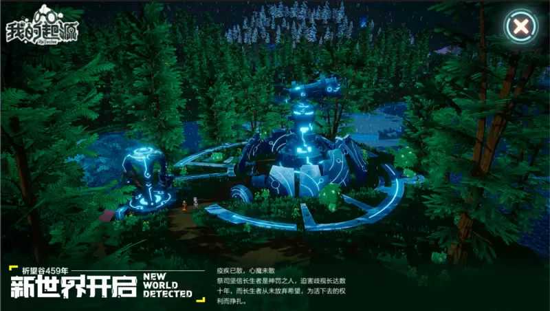 《我的起源》迎春踏青活动全面开启，新时代开放跨服公会战即将上线