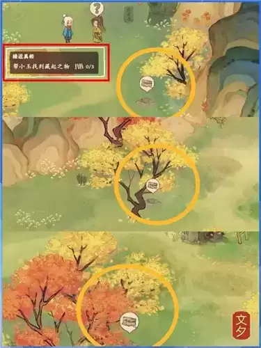 桃源深处有人家愿剧情任务探险通关攻略8