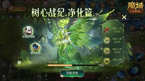 魔域口袋版2