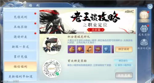 大唐无双6