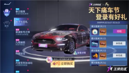 王牌竞速3