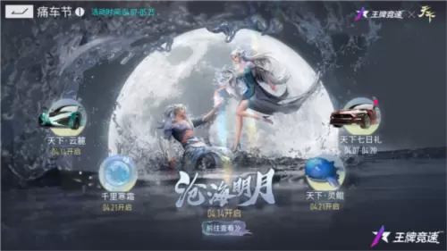 王牌竞速2