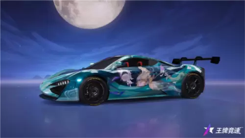 王牌竞速6
