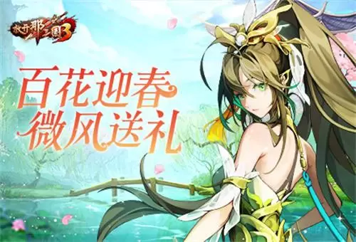 放开那三国32