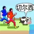 老六哪里跑