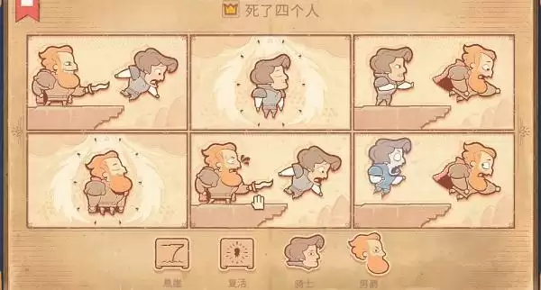 Storyteller第七章攻略 第七章王后图文通关解析[多图]图片1