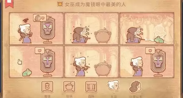 Storyteller第五章攻略 第五章完整版剧情图文通关流程[多图]图片3