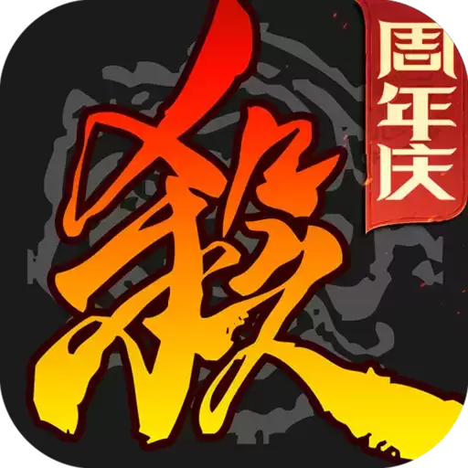 三国杀体验服