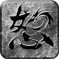 怒火一刀复古传奇