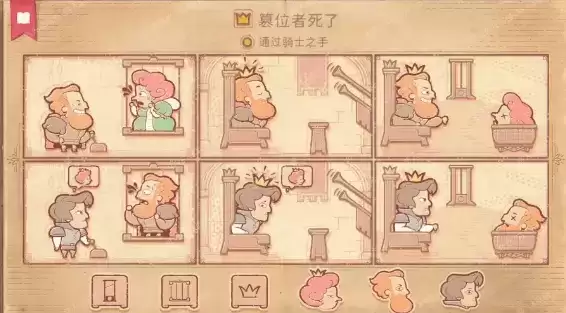 storyteller第九章攻略 第九章完整版图文通关流程[多图]图片1