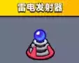 弹壳特攻队雷电发射器怎么样