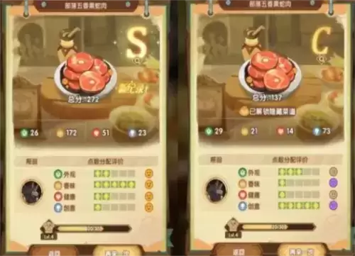 剑与远征奇珍保卫战烹调美食配方大全2