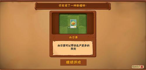 植物大战僵尸