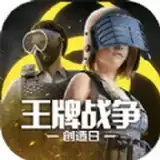 王牌战争创造日