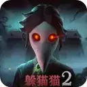 恐怖躲猫猫2抖音版