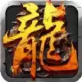 天道传奇之暗黑火龙