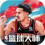 NBA篮球大师