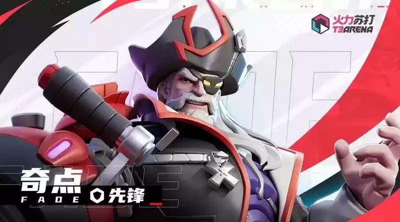 《火力苏打》先锋测试现已开启，新赛季「都市联盟」等你来体验！