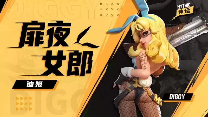 《火力苏打》先锋测试现已开启，新赛季「都市联盟」等你来体验！